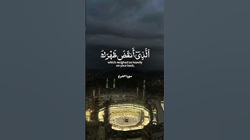 سورة  الشرح  بصوت شجي