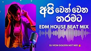 Api Wenwena Tharamata EDM   HOUSE MIX 🔥 | අපි වෙන්වෙන තරමට කියනා දේවල් GOLDEN HOT MIX 1 🔥🎧