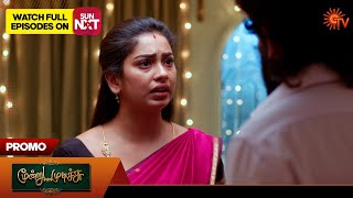 Moondru Mudichu - Promo 01 Jan 2026 Tamil Serial Sun Tv