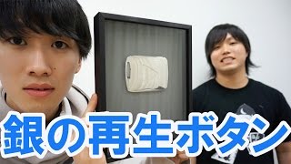 銀の再生ボタンが届いたのでいくらか査定してもらった