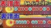 全体達成率0 5 ノーミスで1万コンボ繋げろ 最後のプラチナトロフィーに挑む 太鼓の達人ps4 実況 Youtube 全体達成率0 5 ノーミスで1万コンボ繋げろ 最後のプラチナトロフィーに挑む 太鼓の達人ps4 実況 Youtube