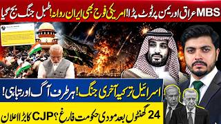 Mbs Military Action Us Heads To Iran Israel-Turkiye Final Showdown Big Blow To Modi Government