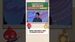 林先生も知らなかった！？新わくわくの実「孤高の力・加撃」の使い方！#モンスト #モンスト