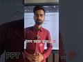 PPT TOP5 MCQ || Power Point MCQ