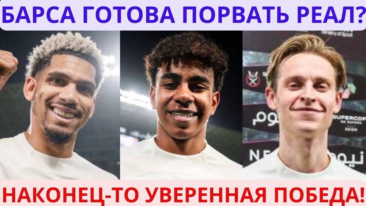 БАРСЕЛОНА - ОСАСУНА | ПЕДРИ ВЕРНУЛСЯ, А ЛЕВАНДОВСКИ СНОВА ЗАБИВАЕТ ...