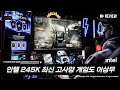 인텔 245K CPU 최신 고사양 게임도 이상무 아이온2 연운 콜오브듀티블랙옵스7