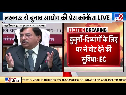 Election Commission बोला- सभी दल कर रहे समय पर चुनाव की मांग | UP Election 2022