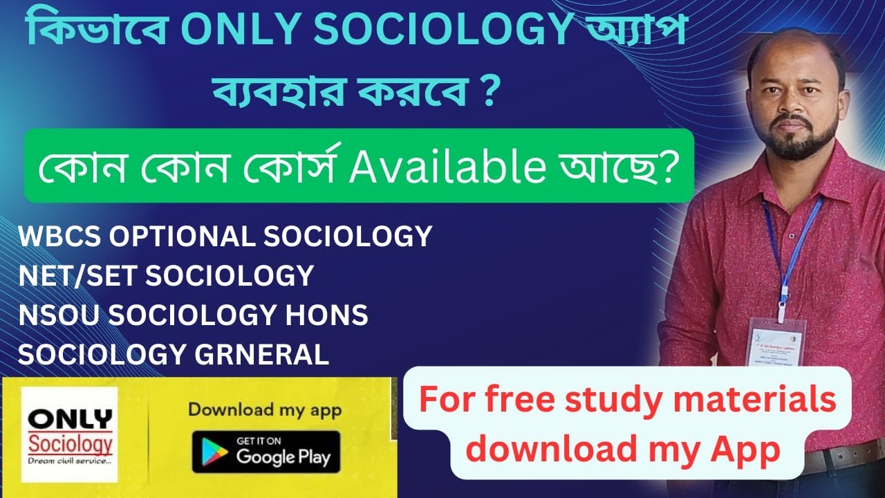 Only Sociology App App Guide How To Purchase Course Or Study Materials Only sociology app app guide how to purchase course or study materials