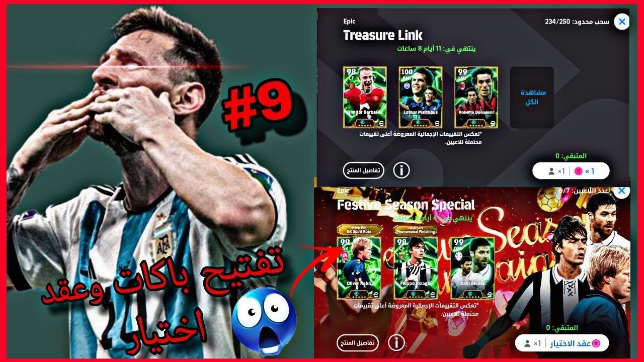 بيس موبايل من الصفر #9 / حصلت عقد اختيار اوليفر كان وتفتيح باكات 💀🔥 