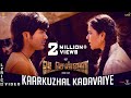 Vadachennai  kaarkuzhal kadavaiye lyric  dhanush  vetri maaran  santhosh narayanan