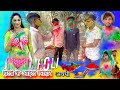 होली के आइल त्योहार 🤣 || new comedy | अवधी होली वाला कॉमेडी वीडियो || sk Nishad comedy