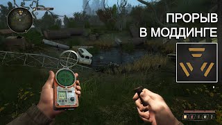 Вышел мод десятилетия. TRUE STALKER #1