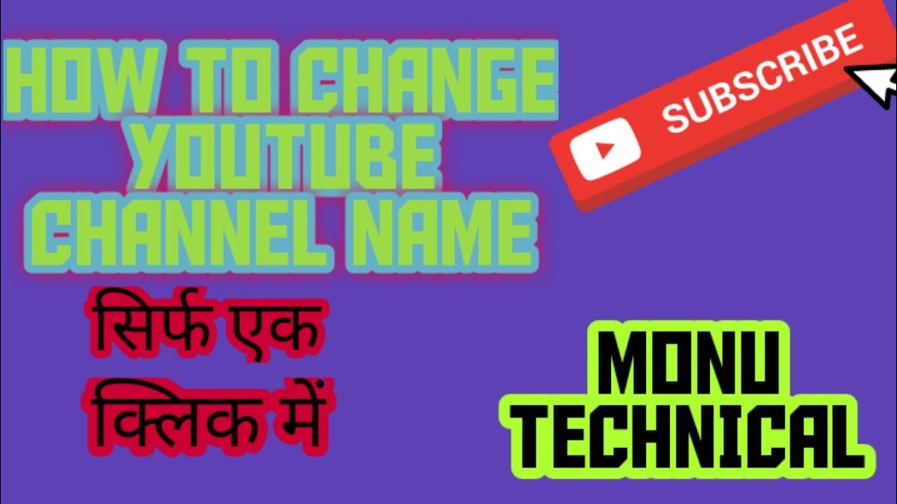 How to Change YouTube Channel Name । Monu Technical - YouTube
