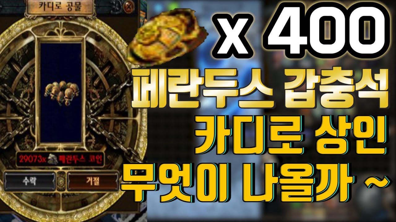 페란두스 코인 얻는 법 (87) 사진