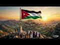 أغنية تاج الاستقلال   ثمانين المجد   بمناسبة عيد الاستقلال الأردني     يوبيل الاستقلال      نجومي