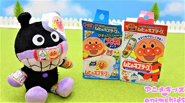 アニメキッズ アンパンマン Mp3