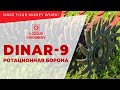 Ротационная борона DINAR-9 (Динар-9) - LOZOVA MACHINERY