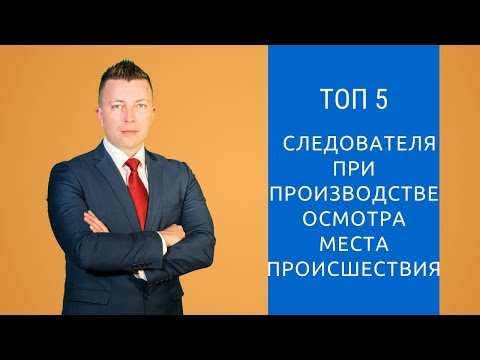 Видео: Что определяет правильное место проведения акции?