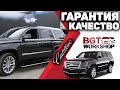 Cadillac Escalade 4 - выезжающие электропороги