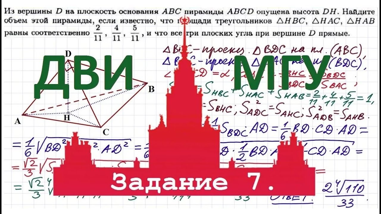 Дви по математике мгу