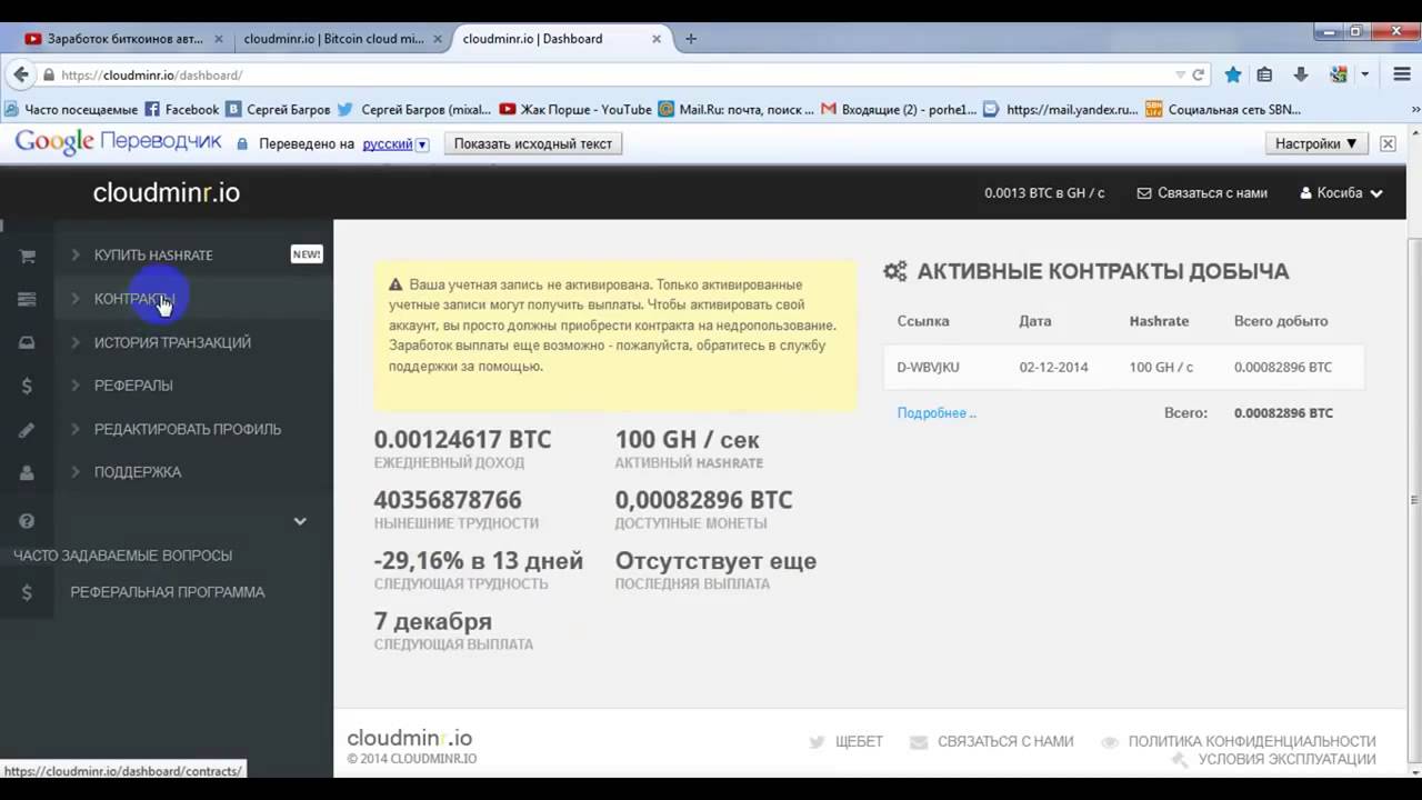 Облачный майнинг  CloudMinr  100Gh s в подарок!