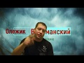 В поисках ДПС/Нетрезвый водитель/Выключенные фары