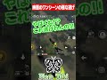 【荒野行動】映画のワンシーンのような逃げ方をする瀧 #shorts