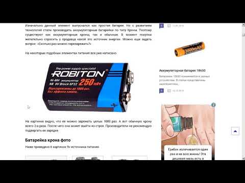 Батарейка крона характеристики, зарядка, тесты, емкость