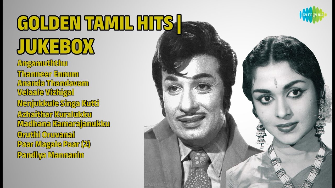 பொற்காலத் தமிழ் பாடல்கள் | A. L. Raghavan Songs | Angamuththu ...
