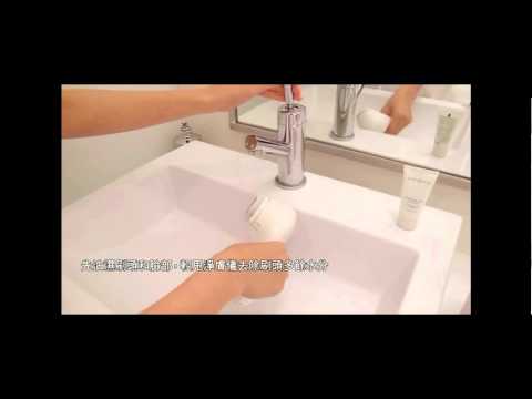 Clarisonic 音波淨膚儀洗臉教學