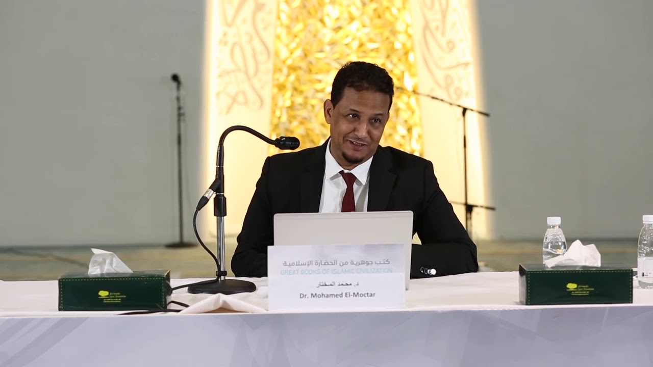 شرح كتاب الاعتبار لأسامة بن منقذ للدكتور محمد المختار 20/11/2019