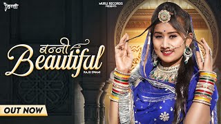 LOVE SONG:- बन्नी ब्यूटिफुल || BANNI BEAUTIFUL || FT. PINKI PRAJAPET@murlirecordsmusic