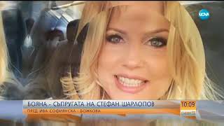 Бояна - съпругата на Стефан Шарлопов пред Ива Софиянска - Божкова - Събуди се (21.10.2017)
