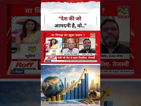 Sabse Bada Sawal : देश की जो आमदनी है, वो…| #shorts #viral Sabse Bada Sawal : देश की जो आमदनी है, वो…| #shorts #viral