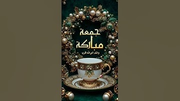 أواخر سورة البقرة #القرآن_الكريم #سورة_البقرة