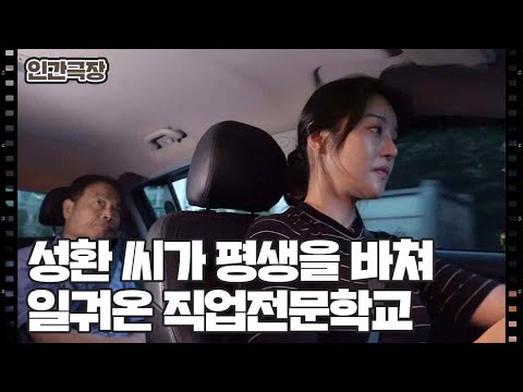 [참 예쁜 그녀] (2/15) [인간극장/Screening Humanity] | KBS 220822 방송