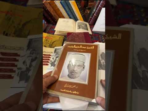 3 حياة عالم عبدالعزيز الرشيد و تاريخ الكويت من نجد الى جاوة لم ترث الا نظارته وعينه نوادر الكتب 