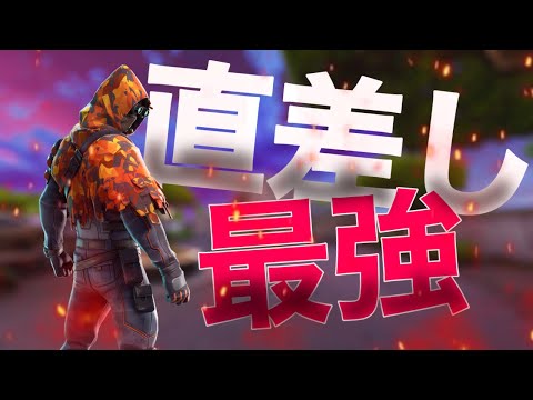 [フォートナイト]直差し最強キル集＃4