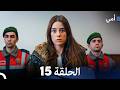 أمي الحلقة 15   حلقة طويلة