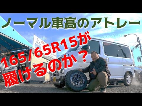 アトレー　新車外し　タイヤ　 2026年最新】Yahoo!オークション -ダイハツ 新車外し タイヤの中古品