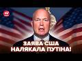⚡У США різко ЗВЕРНУЛИСЬ по Путіну! ОСОРОМИЛИ Росію НА ВЕСЬ СВІТ. Диктатор СХОВАВСЯ після цього