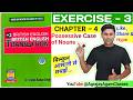 Chapter 4 Exercise 3 | British English Translation Exercise 3 | Possessive Case of Noun | how to