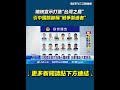 賴清德國慶演說