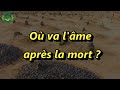 Où va l'âme après la mort ?