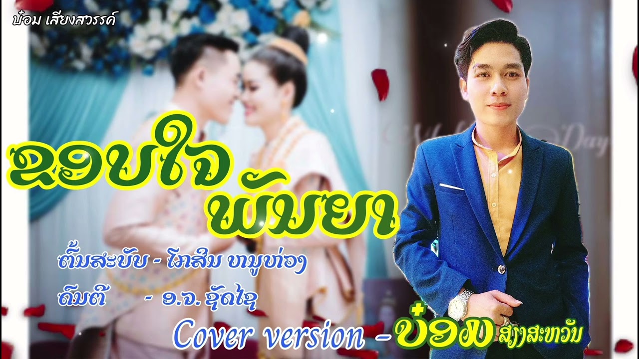 Latest Title & Thumbnail