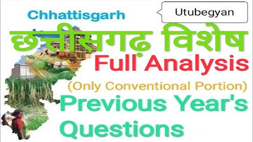 #CGPSC#Chhattisgarh#Previous_Year_Questions#CGPSC_2019#Chhatisgarh PSC