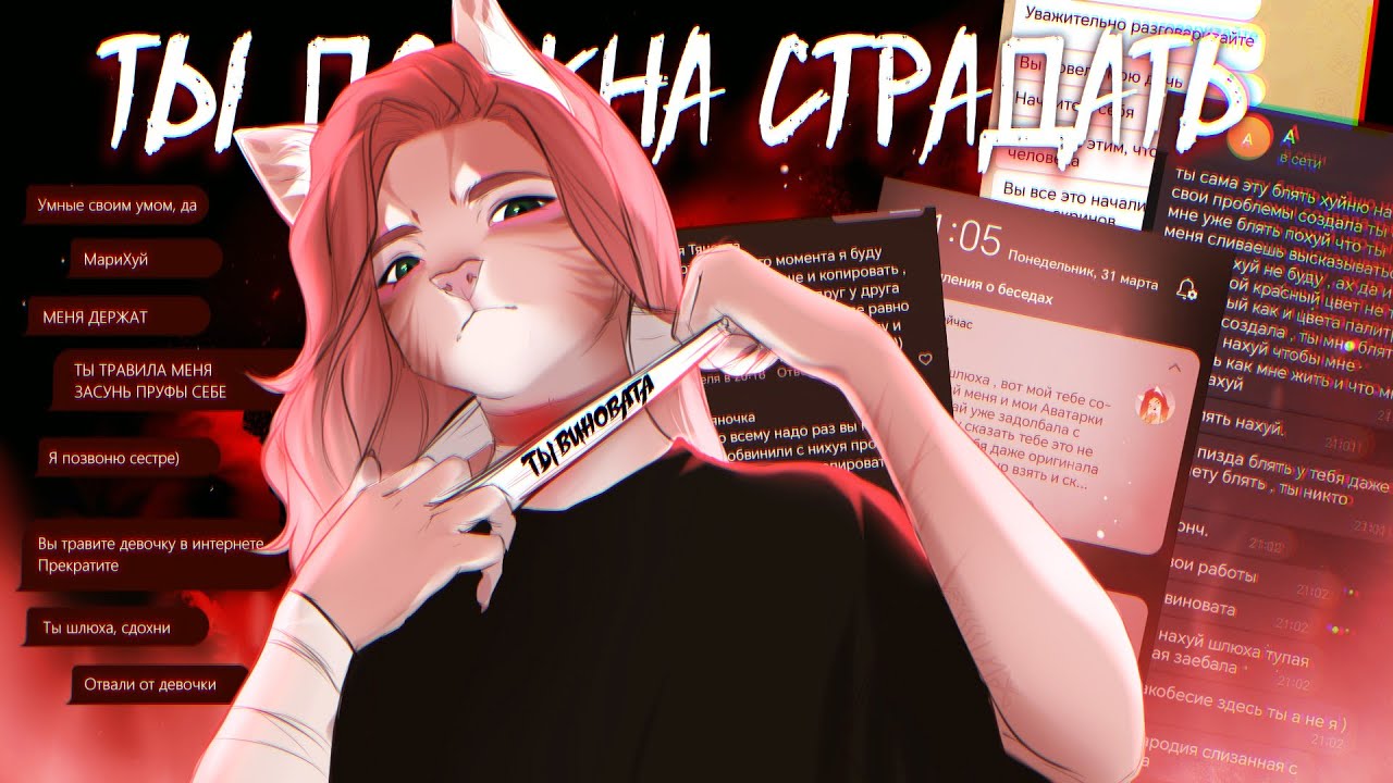 Сталкинг, травля и ОДЕРЖИМОСТЬ ФАНАТКИ: моя история