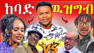 Download Lagu 🔴መቅደስ ደበሳይ ስላቀረበችዉ ሰዉ የአስፋዉ መሸሻ ልጅ ጃፒ መልስ እና ብዙዎችን ያስቆጣዉ የሰለሞን ቦጋለ ጉዳይ | Dallol Entertainment MP3 Download Lagu 🔴መቅደስ ደበሳይ ስላቀረበችዉ ሰዉ የአስፋዉ መሸሻ ልጅ ጃፒ መልስ እና ብዙዎችን ያስቆጣዉ የሰለሞን ቦጋለ ጉዳይ | Dallol Entertainment MP3