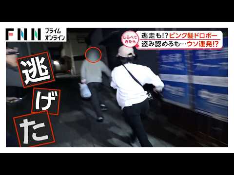 逃走&店に挑発!? 悪質な弁当ドロボー【しらべてみたら】