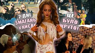 2 Days At The Compeion In Kyiv It Was Cool Dances, Trip, Emotions Nastiona Zhuk